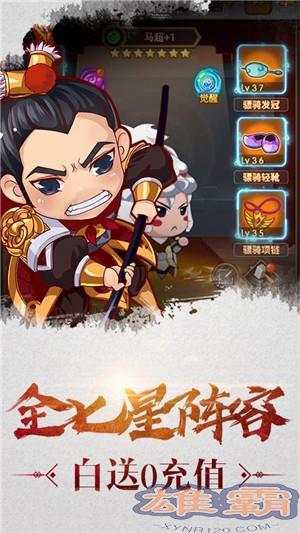 萌三国gm版