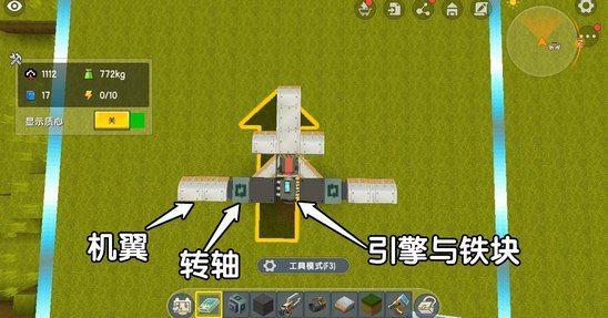 迷你世界飞机怎么做？最新版飞机制作教程图片2