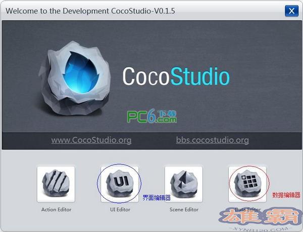 手游开发工具集(CocoStudio)