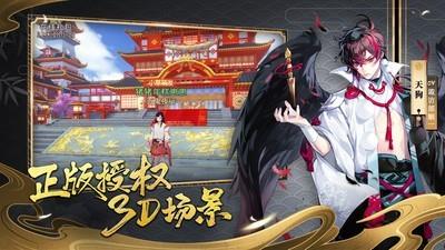 晴明传GM版