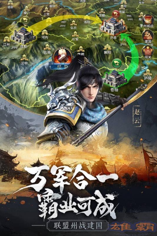 无畏三国九游版