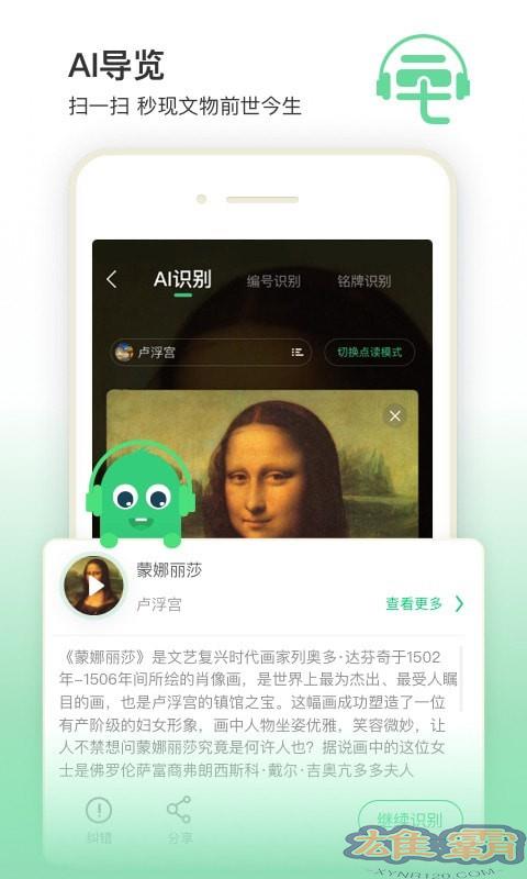 三毛游博物馆AI导览