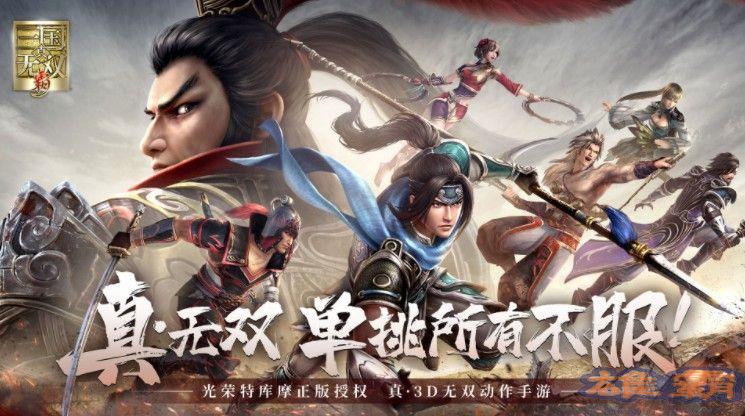 真三国无双霸武将怎么获得？武将招募获取攻略图片1