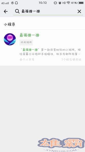 最强弹一弹怎么玩 最强弹一弹攻略