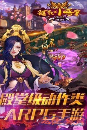 驱散小恶魔九游版