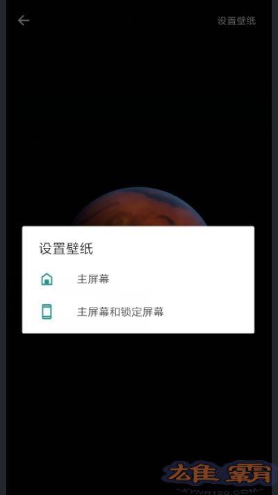 MIUI12火星壁纸