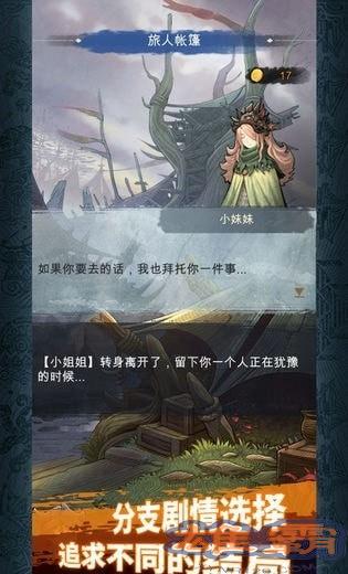 阿比斯之旅完整版