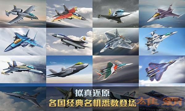 空战争锋360版