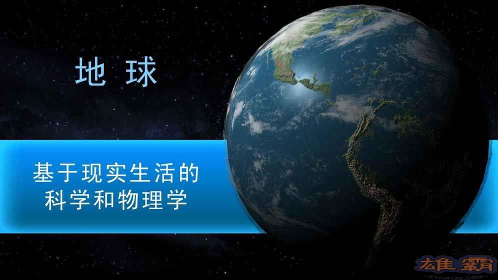行星改造评测：宇宙模拟经营游戏图片3
