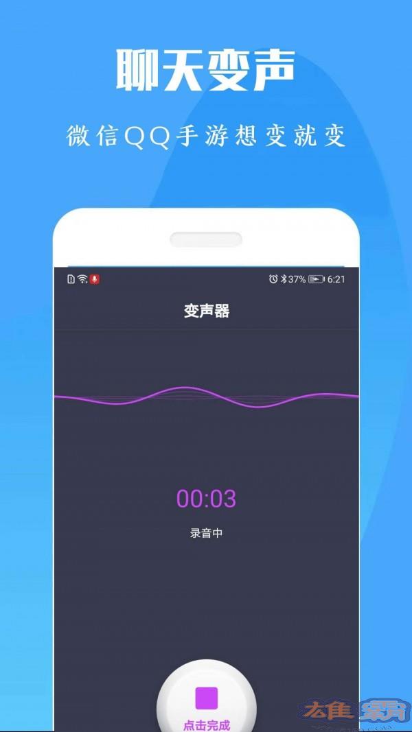 橘子配音变声器