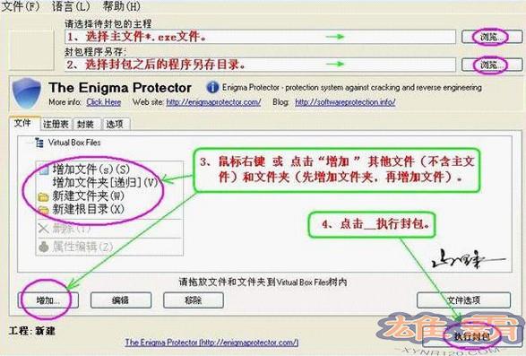 单文件制作封装工具(Enigma Virtual Box)