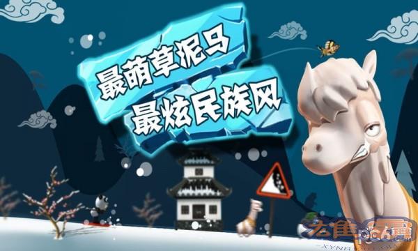 滑雪大冒险2016版