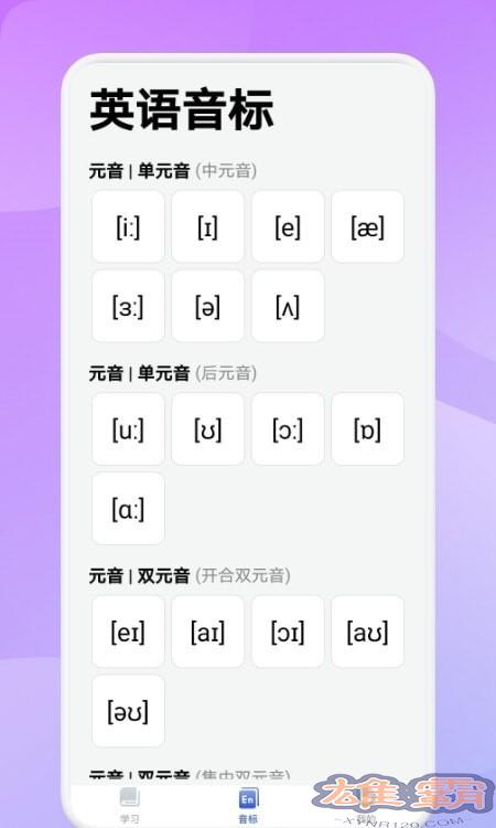 英语多多学习