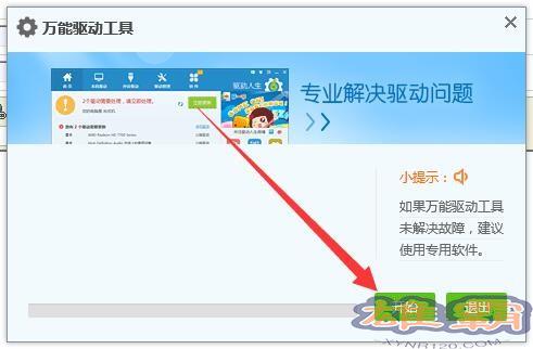 u盘万能驱动win10