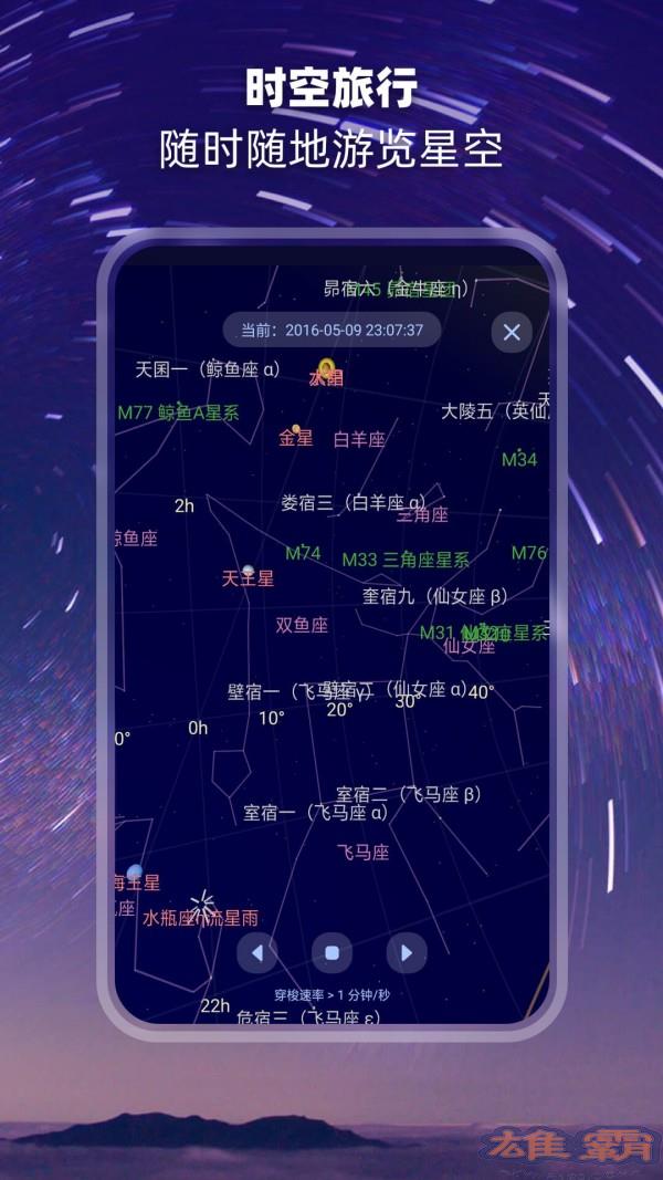 观星