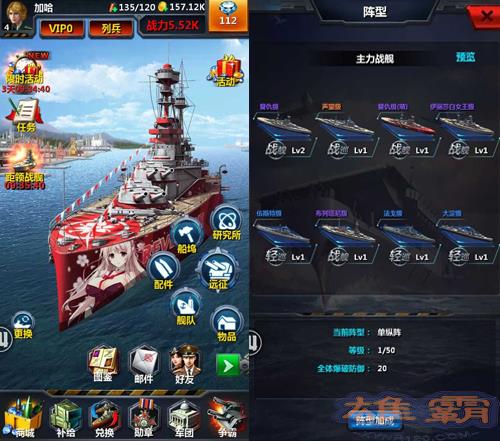 《战舰传奇》评测 硬派超拟真海战卡牌游戏图片2