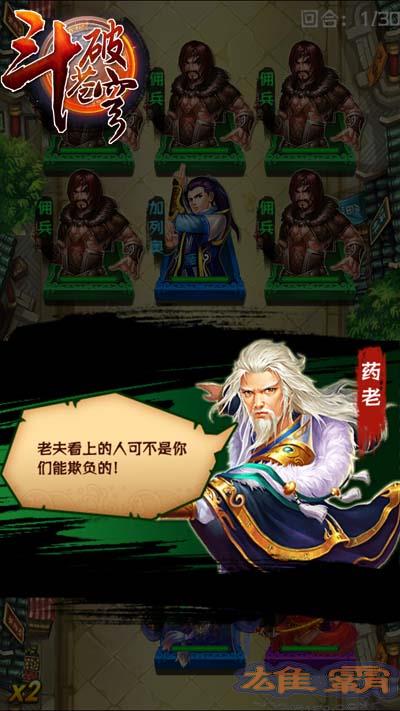 《斗破苍穹》评测：胸有凌云志莫欺少年穷图片2