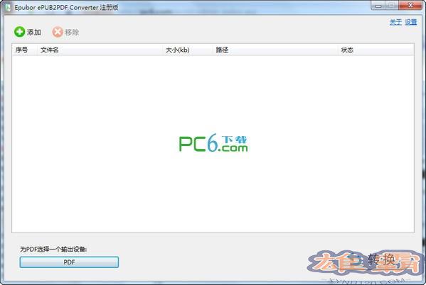 EPUB转PDF(EPUB to PDF Converter)