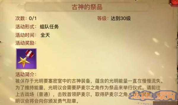 光明大陆游侠装备选择 光明大陆游侠套装搭配推荐