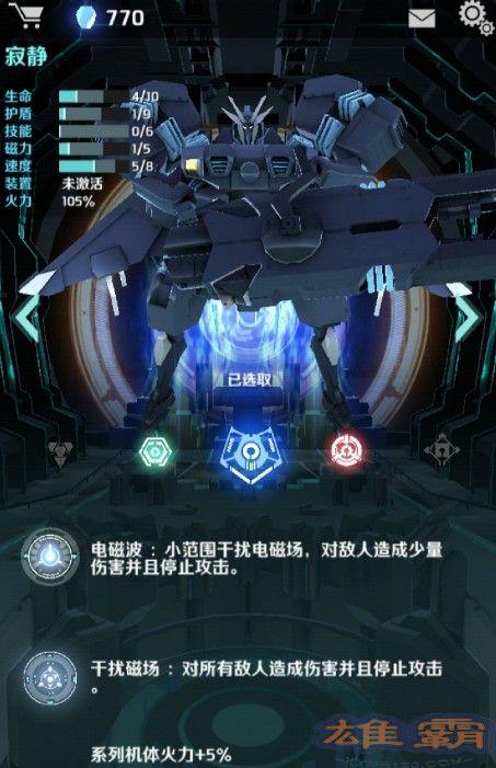 银河机战机械觉醒评测：科幻题材的闯关游戏[视频]图片2