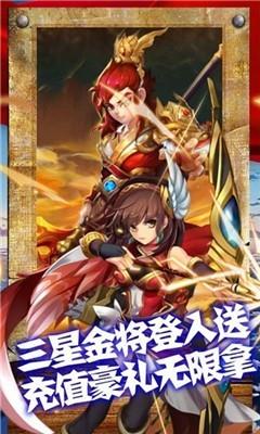 三国先锋无限元宝版