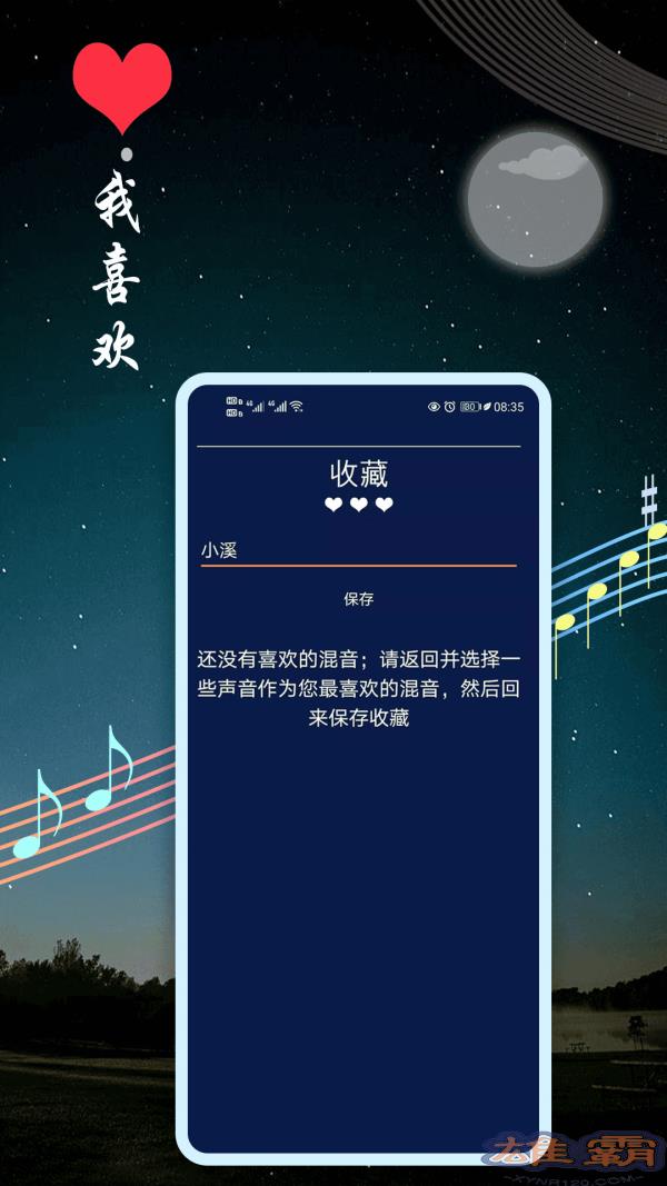 秀秀睡眠音乐