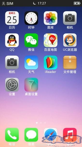 酷酷桌面(kukool launcher)