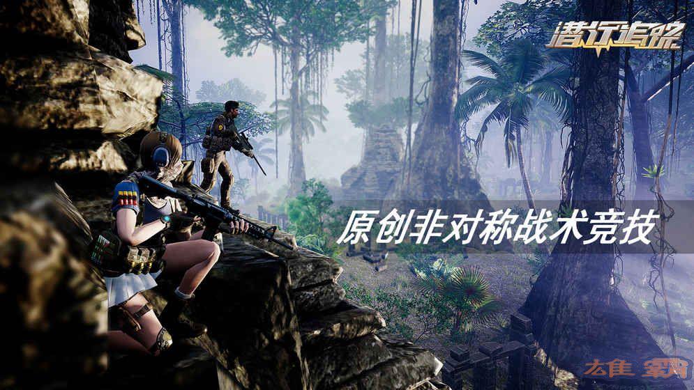潜行追踪评测：全新的非对称战术竞技游戏图片1