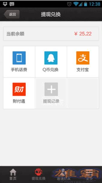 钱进App