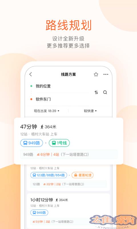 麦兜掌上公交