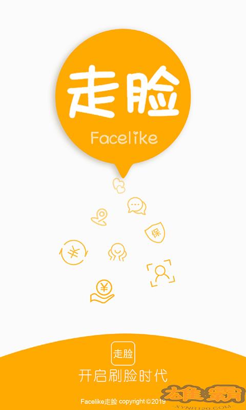 Facelike走脸