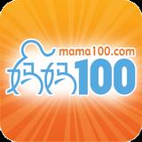 合生元妈妈100