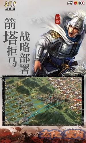 三国志战略版