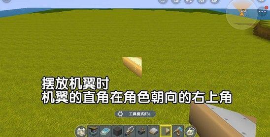 迷你世界飞机怎么做？最新版飞机制作教程图片5