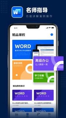 word文档