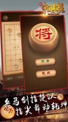 白金岛中国象棋