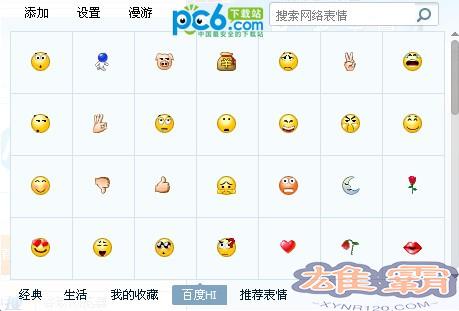 百度hi表情包截图