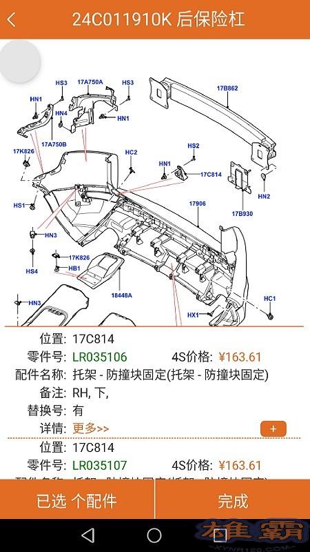 汽配神器