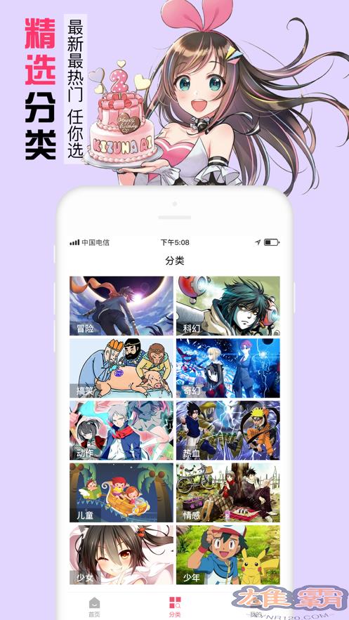 漫画壁纸大全