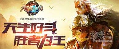 九阳神功手游怎么gank 击杀经验分享[图]图片1