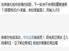 沙鹰-修罗的威力为多少？ cf手游5月12日每日一题