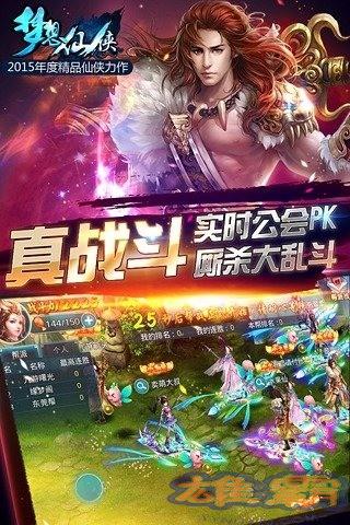 梦想仙侠百度版