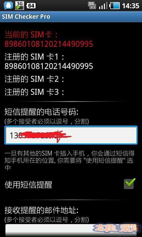 SIM Checker Pro