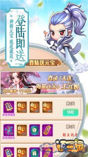 逗三国九游版