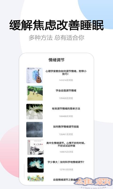 翻页悬浮时间