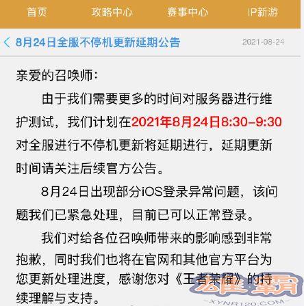 王者荣耀赵云淬星耀世延迟上架怎么回事？赵云世冠皮肤延期上架时间介绍图片2