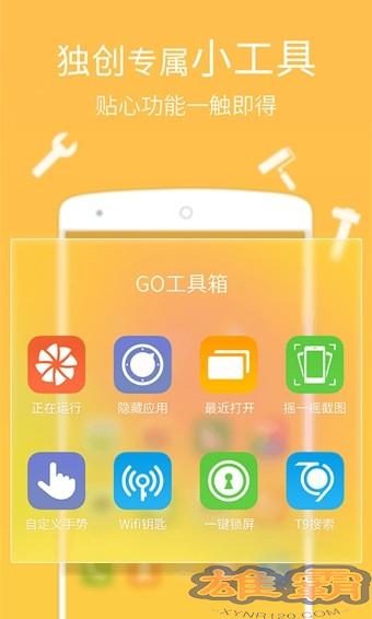 GO桌面加强版(GO Launcher EX)