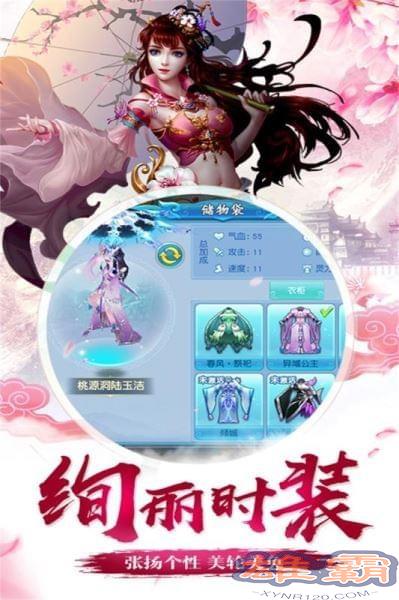 仙坠凡尘