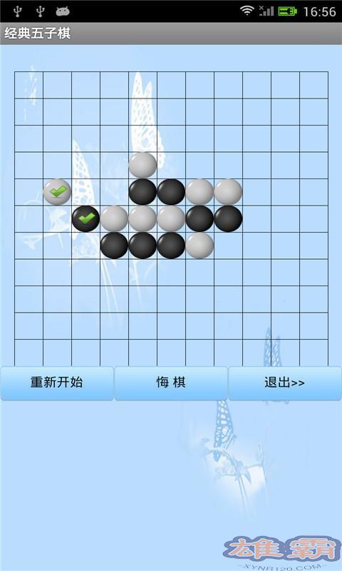 开心五子棋