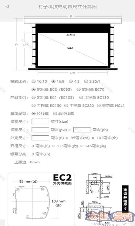 钉子投影模拟器